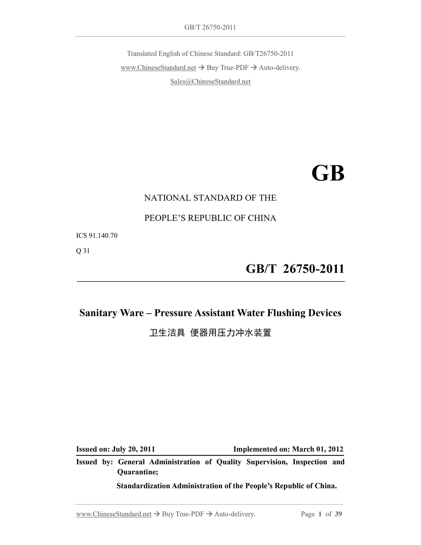 GB/T 26750-2011 Page 1