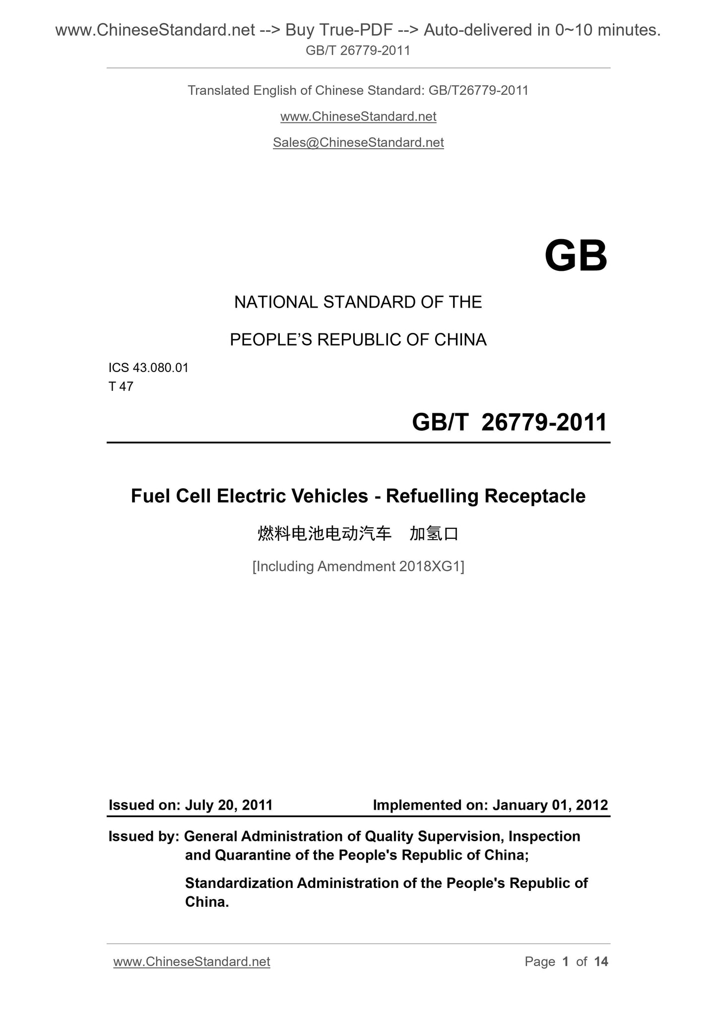GB/T 26779-2011 Page 1