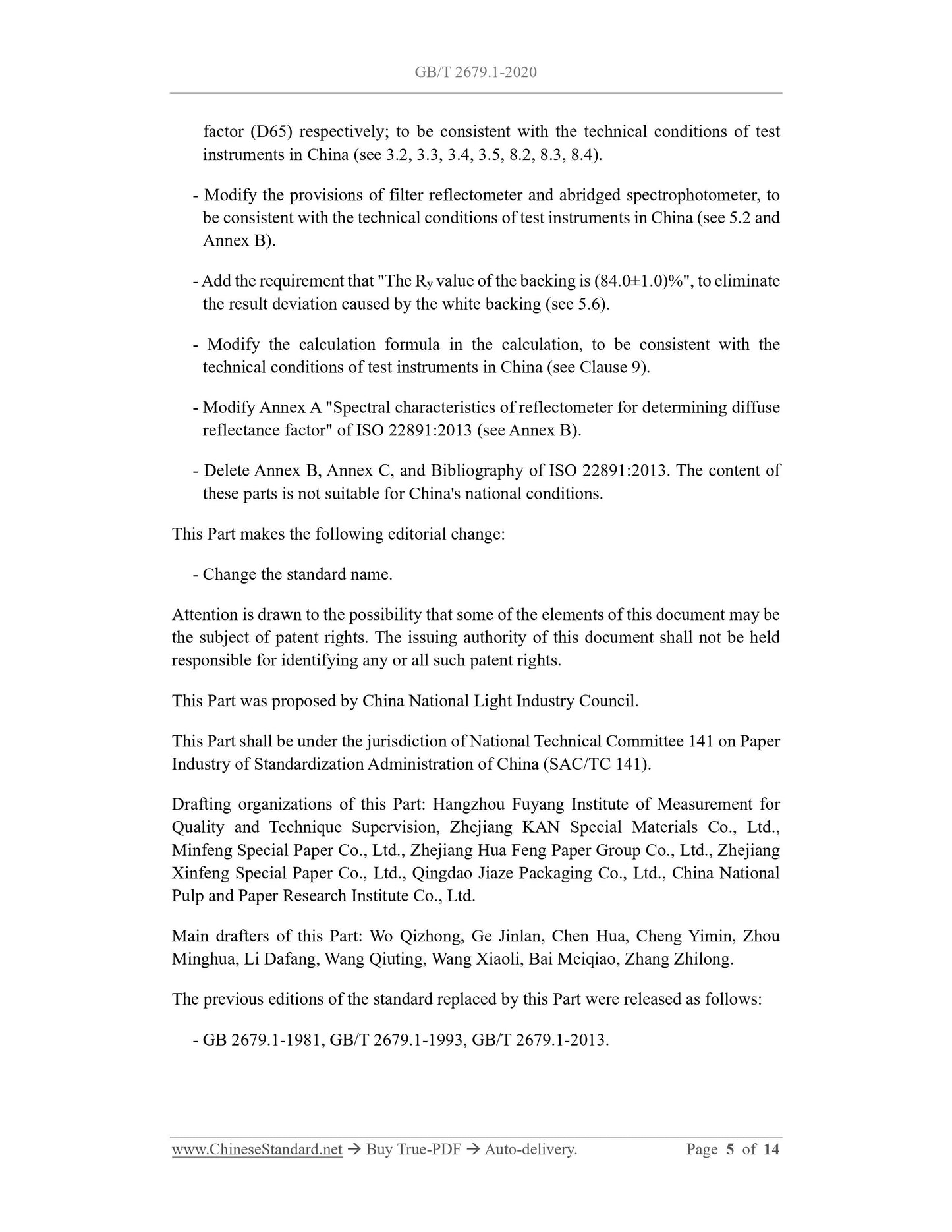 GB/T 2679.1-2020 Page 5