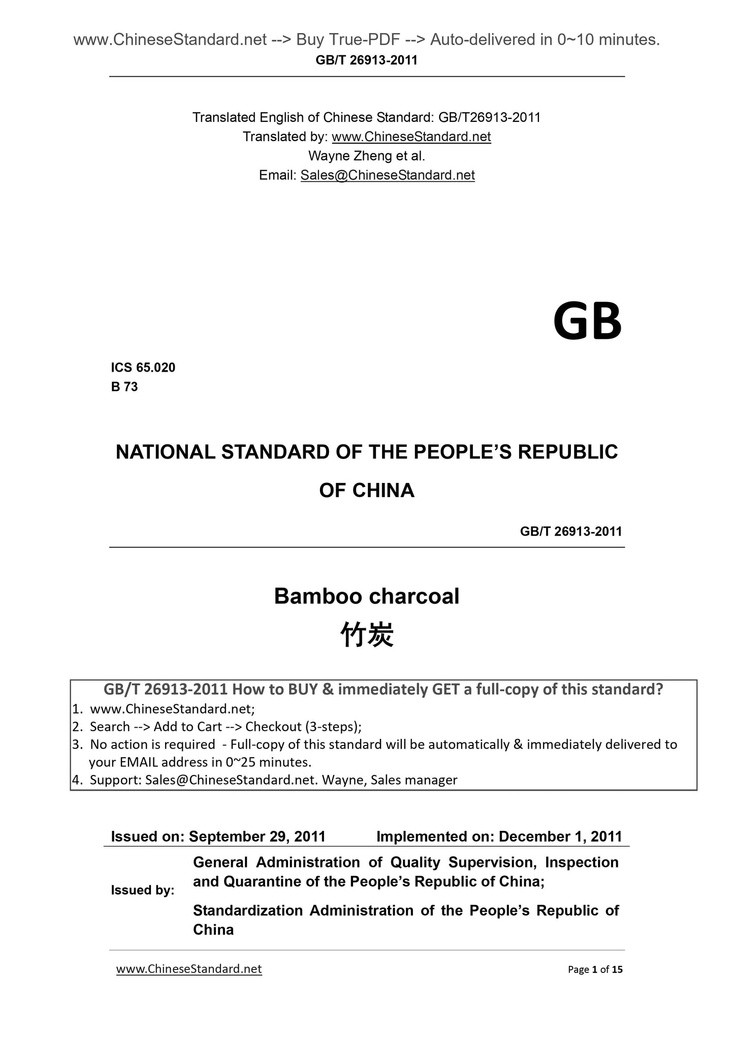GB/T 26913-2011 Page 1