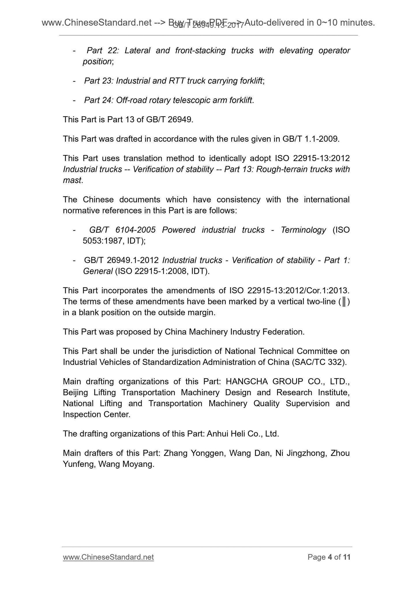 GB/T 26949.13-2017 Page 4