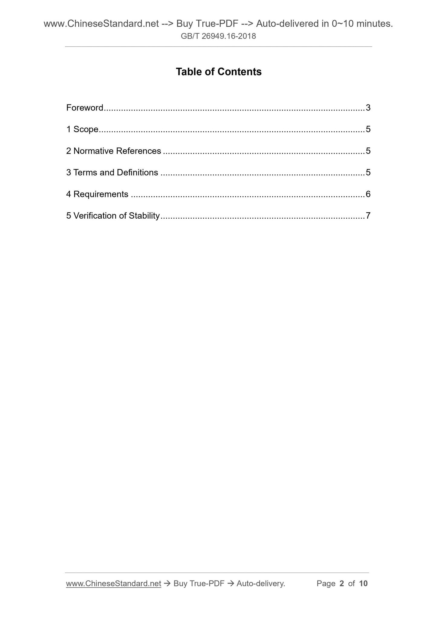 GB/T 26949.16-2018 Page 2