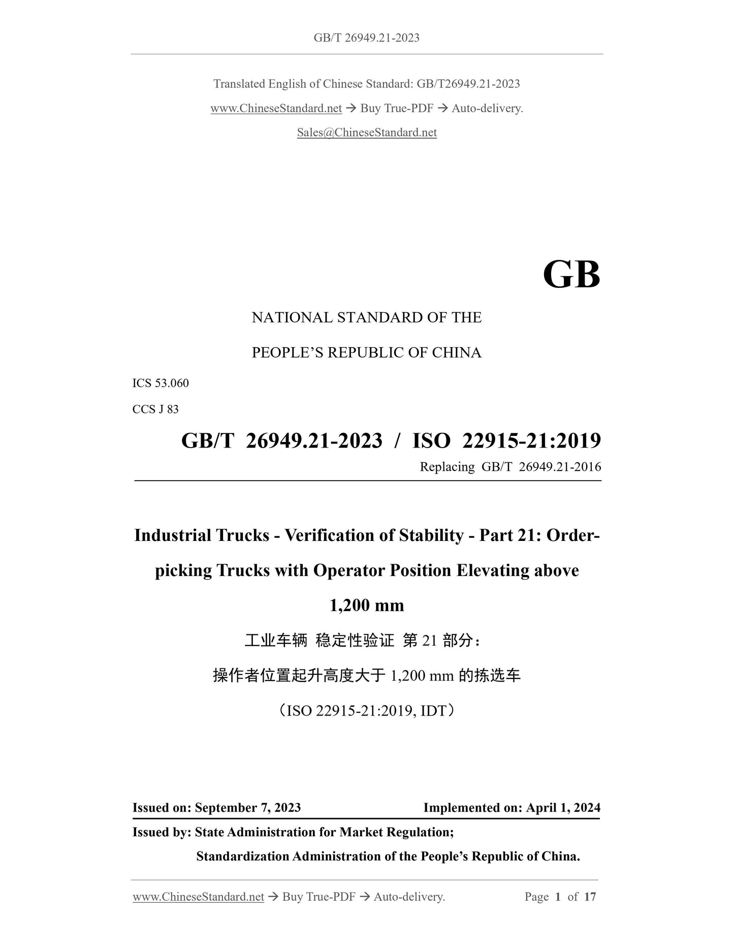 GB/T 26949.21-2023 Page 1