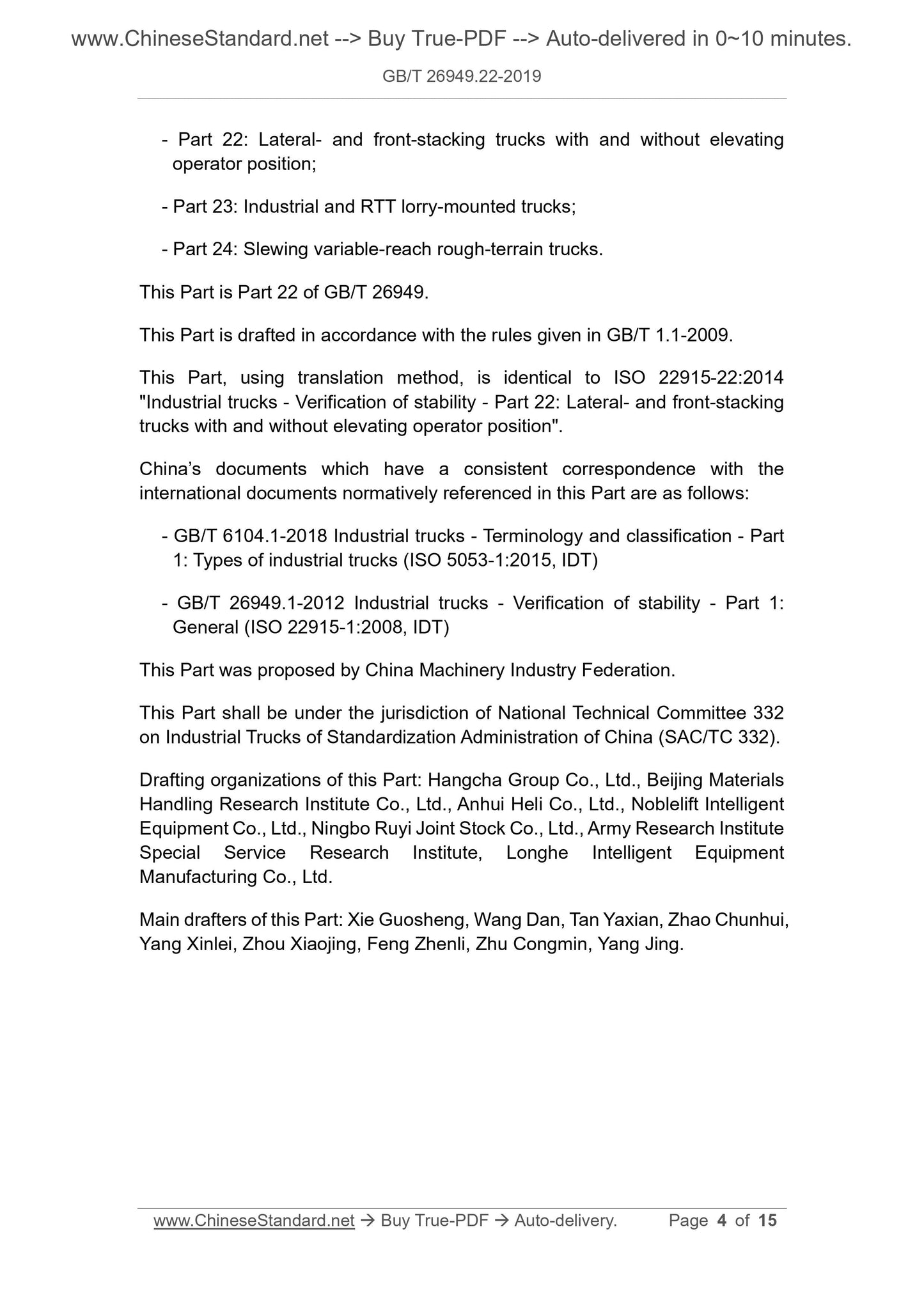 GB/T 26949.22-2019 Page 4
