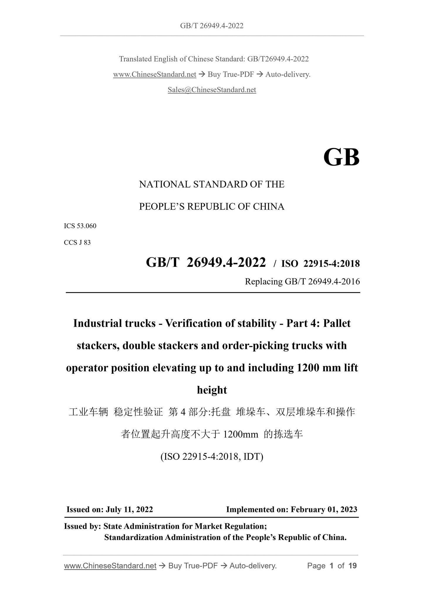 GB/T 26949.4-2022 Page 1