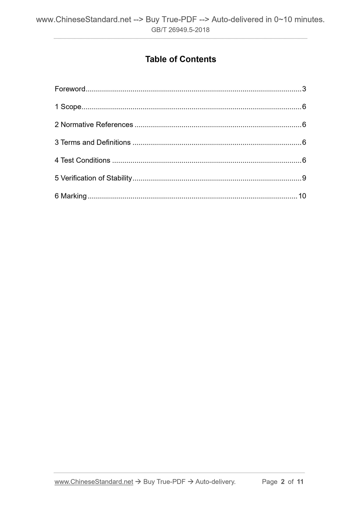 GB/T 26949.5-2018 Page 2