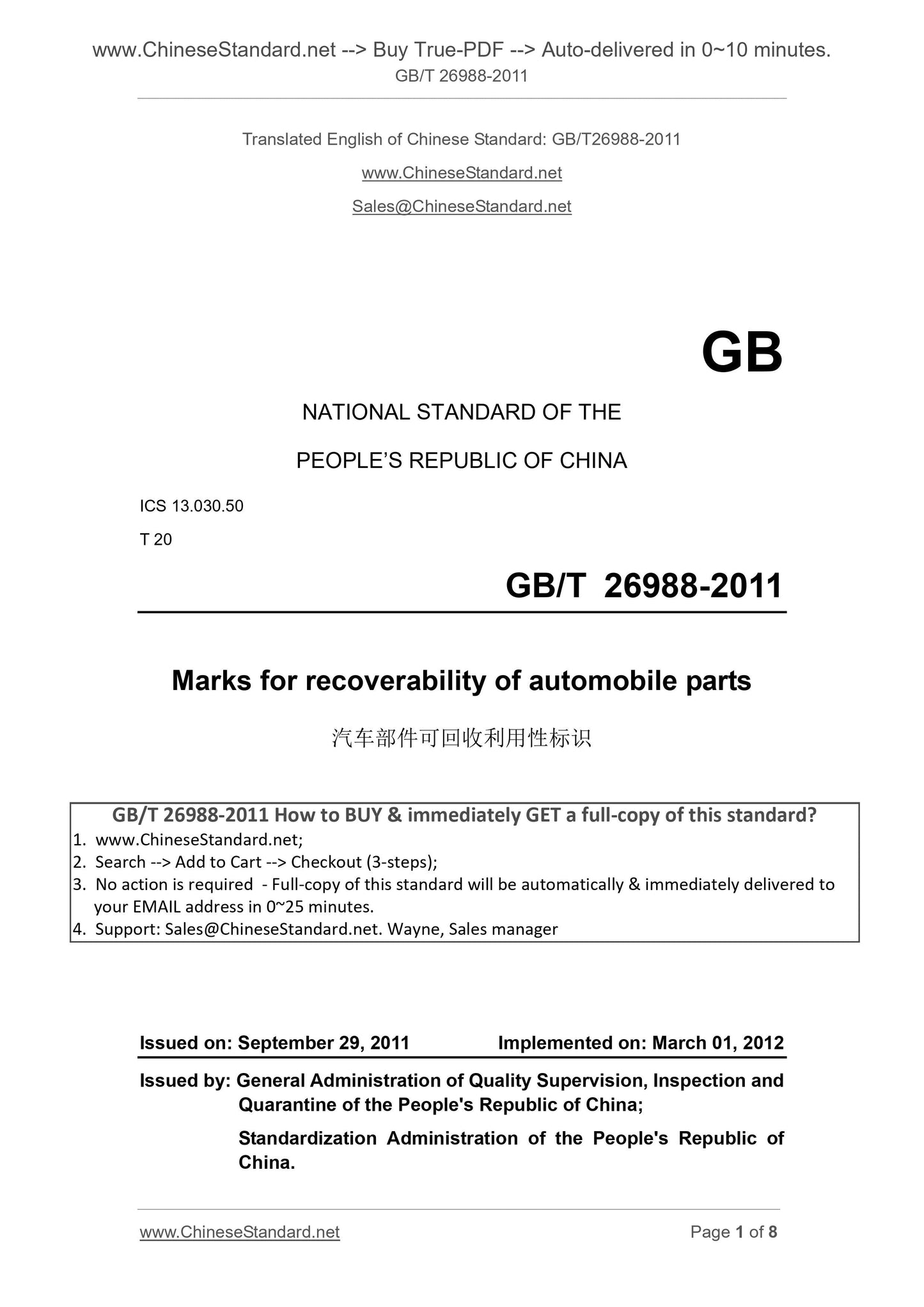GB/T 26988-2011 Page 1