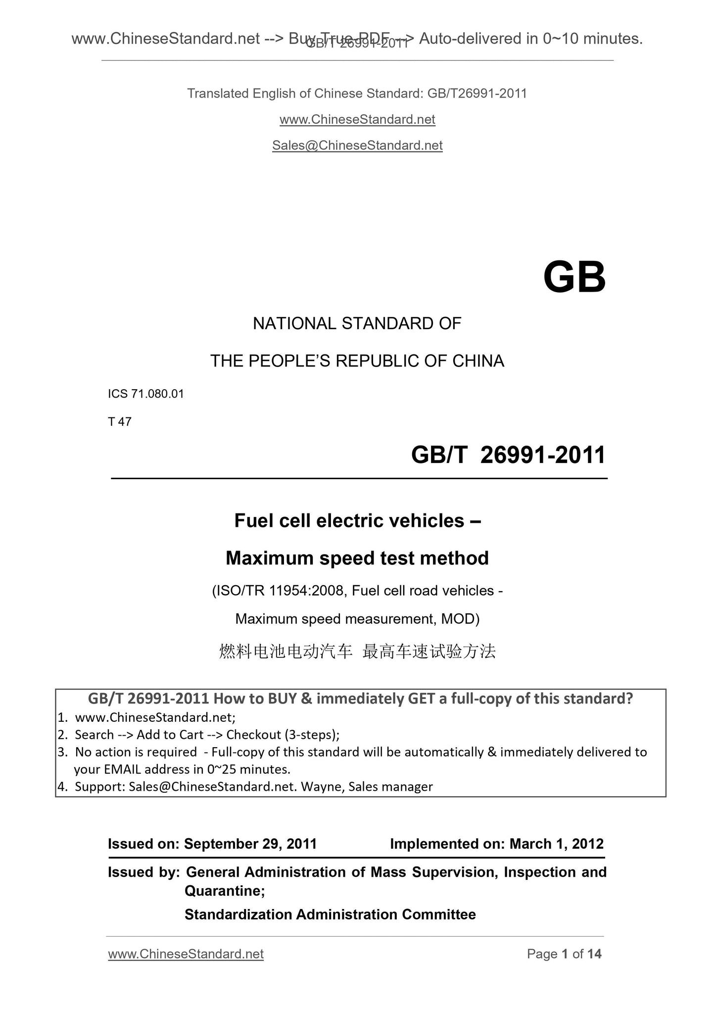 GB/T 26991-2011 Page 1