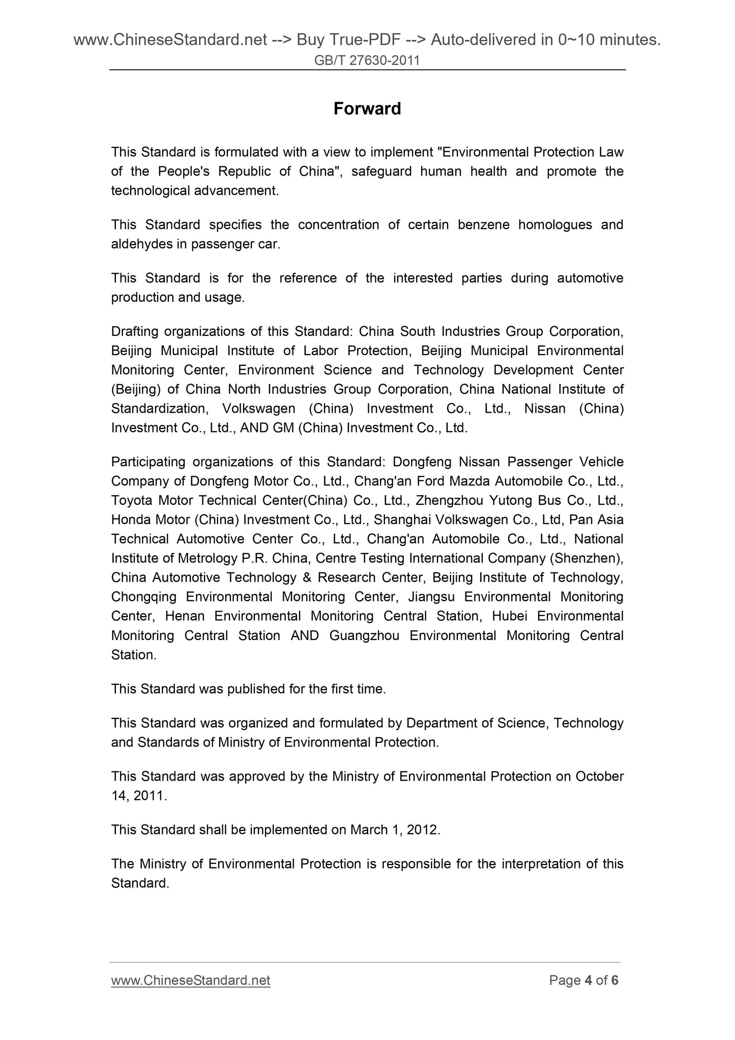 GB/T 27630-2011 Page 4