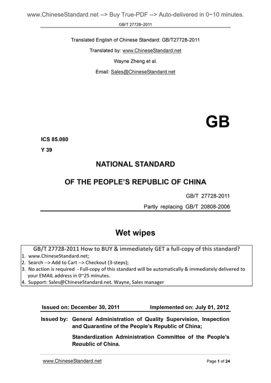 GB/T 27728-2011 Page 1