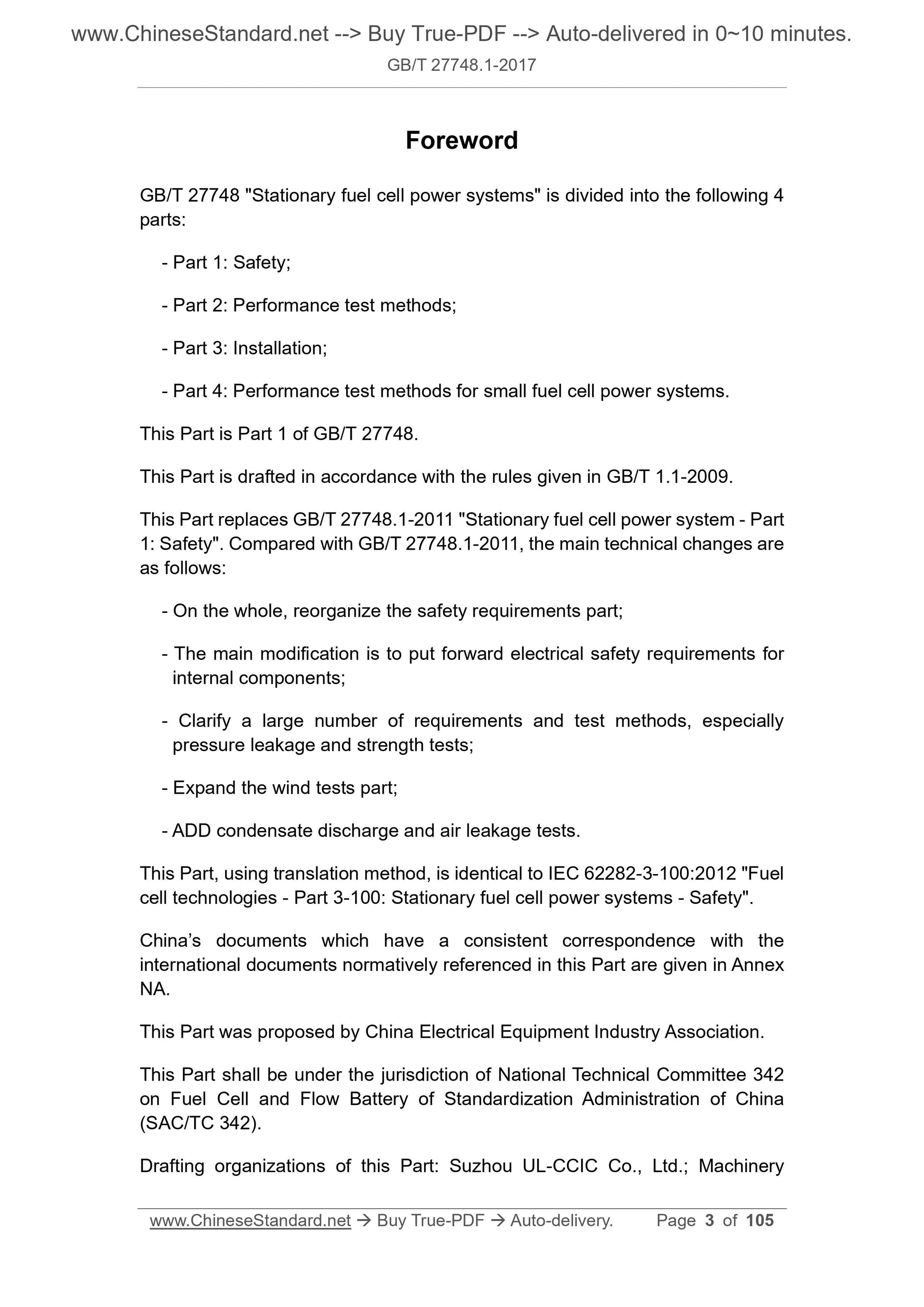 GB/T 27748.1-2017 Page 3