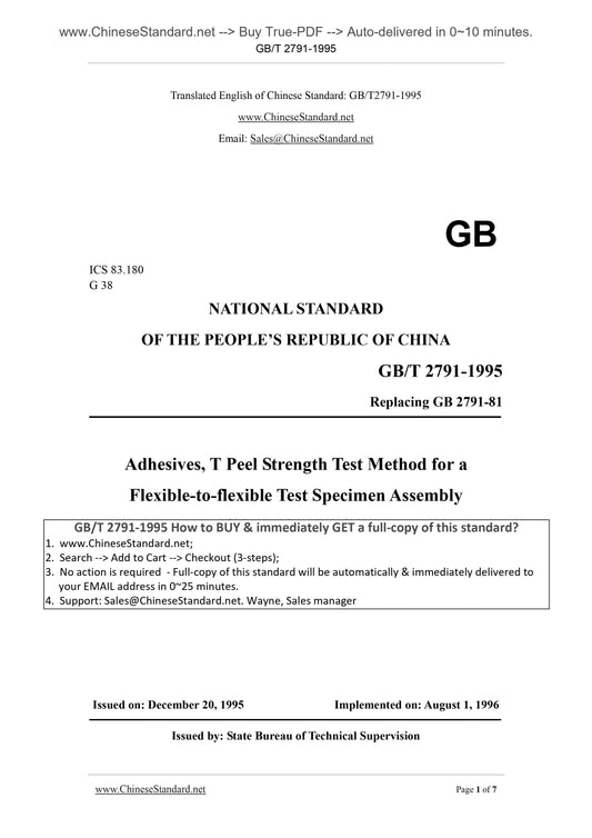 GB/T 2791-1995 Page 1