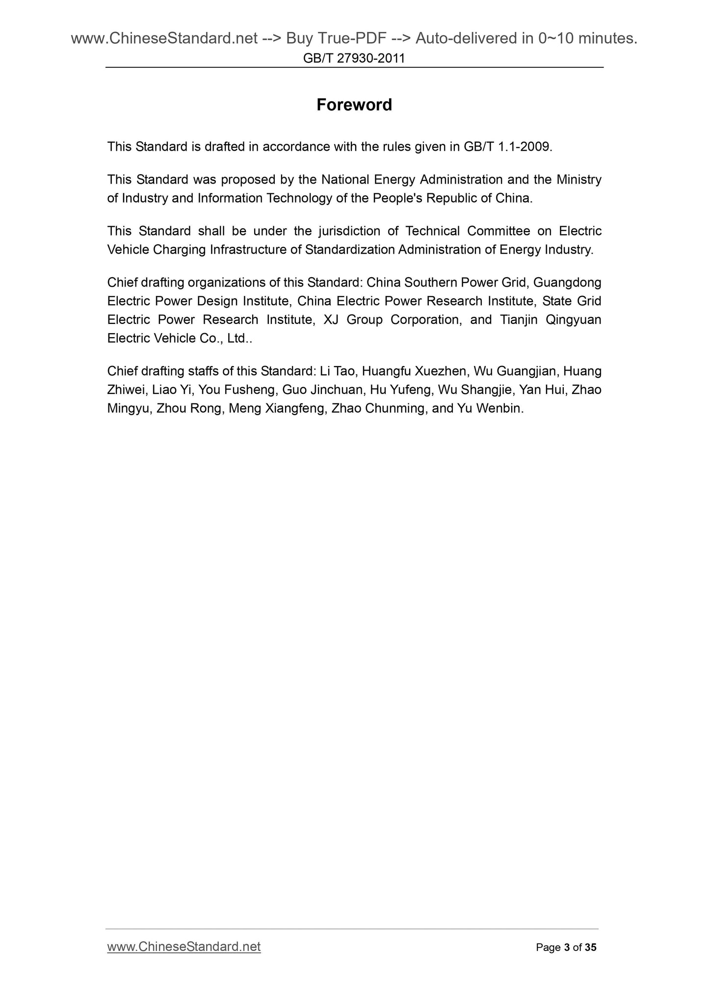 GB/T 27930-2011 Page 3