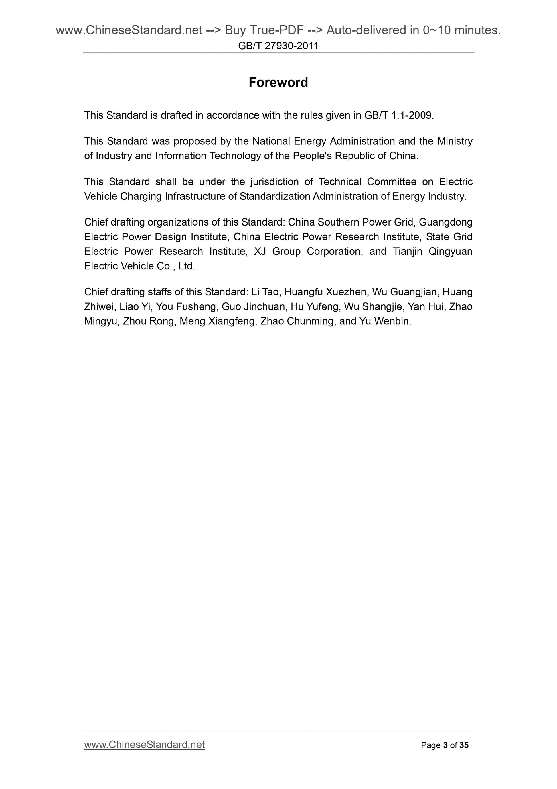 GB/T 27930-2011 Page 3