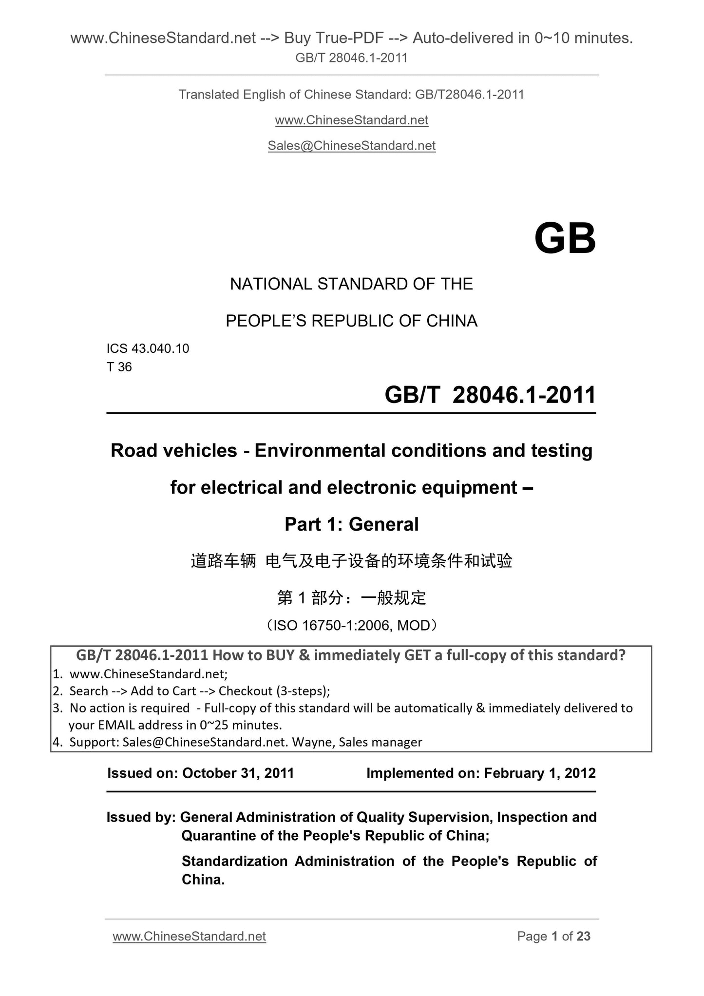 GB/T 28046.1-2011 Page 1