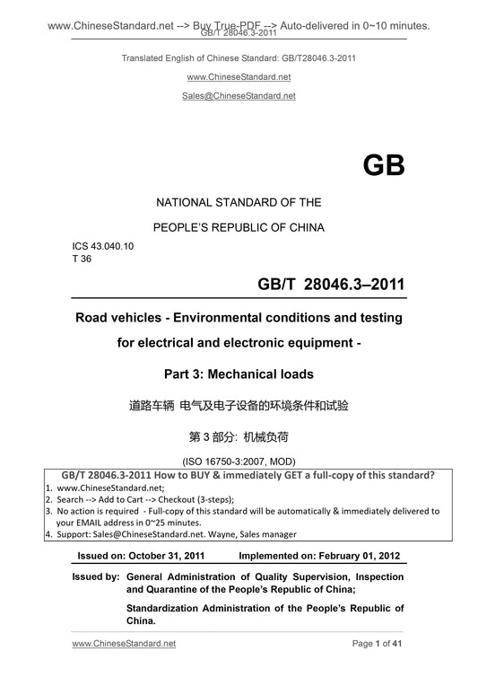 GB/T 28046.3-2011 Page 1