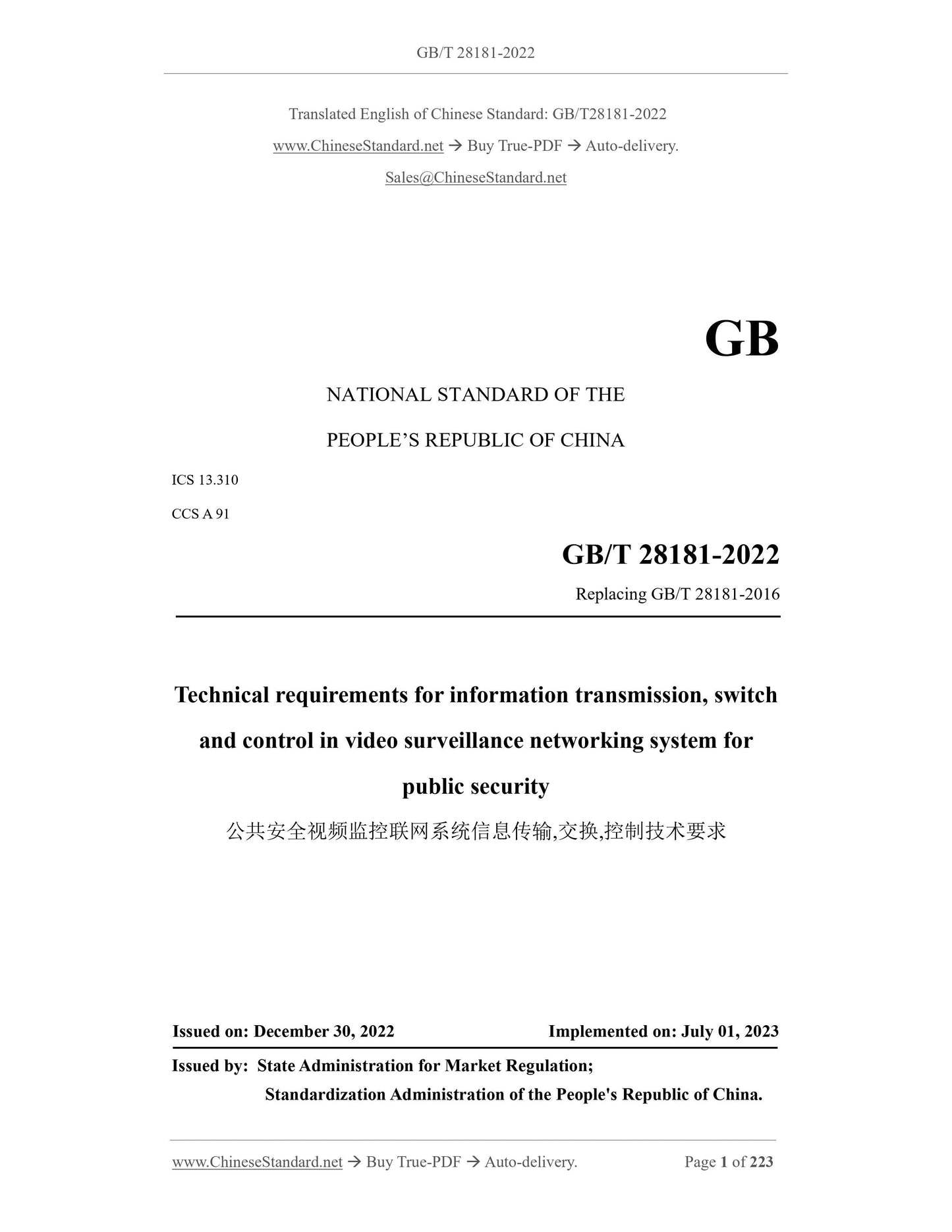 GB/T 28181-2022 Page 1