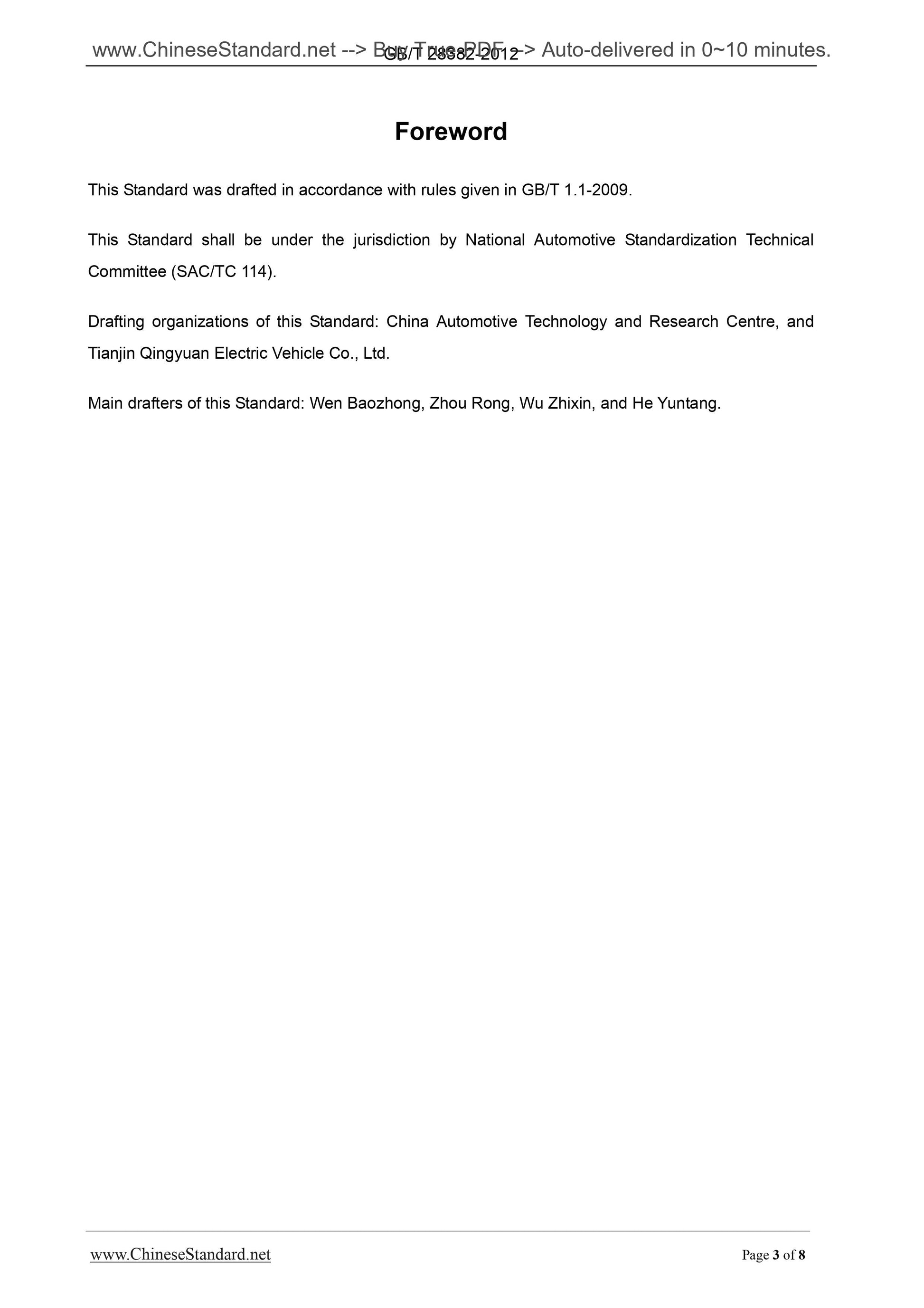 GB/T 28382-2012 Page 3