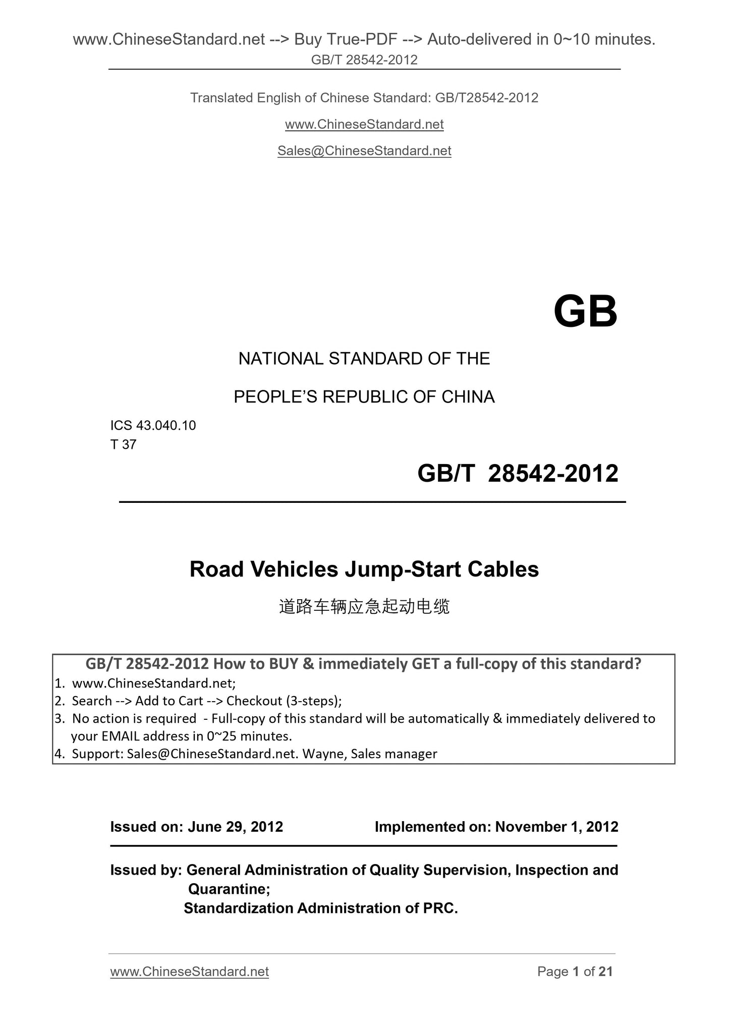 GB/T 28542-2012 Page 1