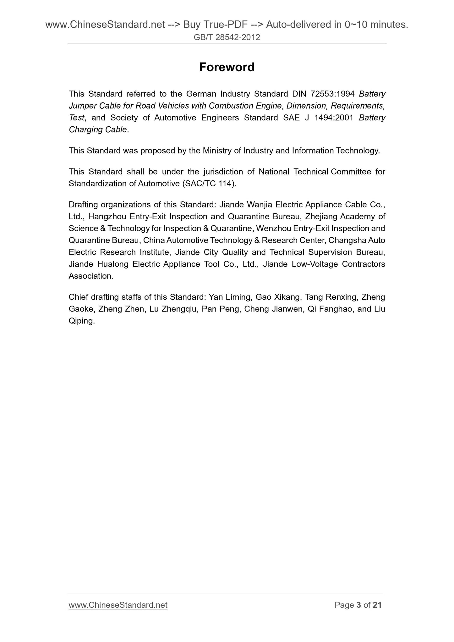 GB/T 28542-2012 Page 3