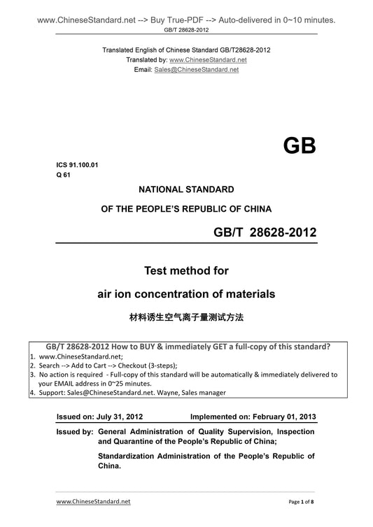 GB/T 28628-2012 Page 1