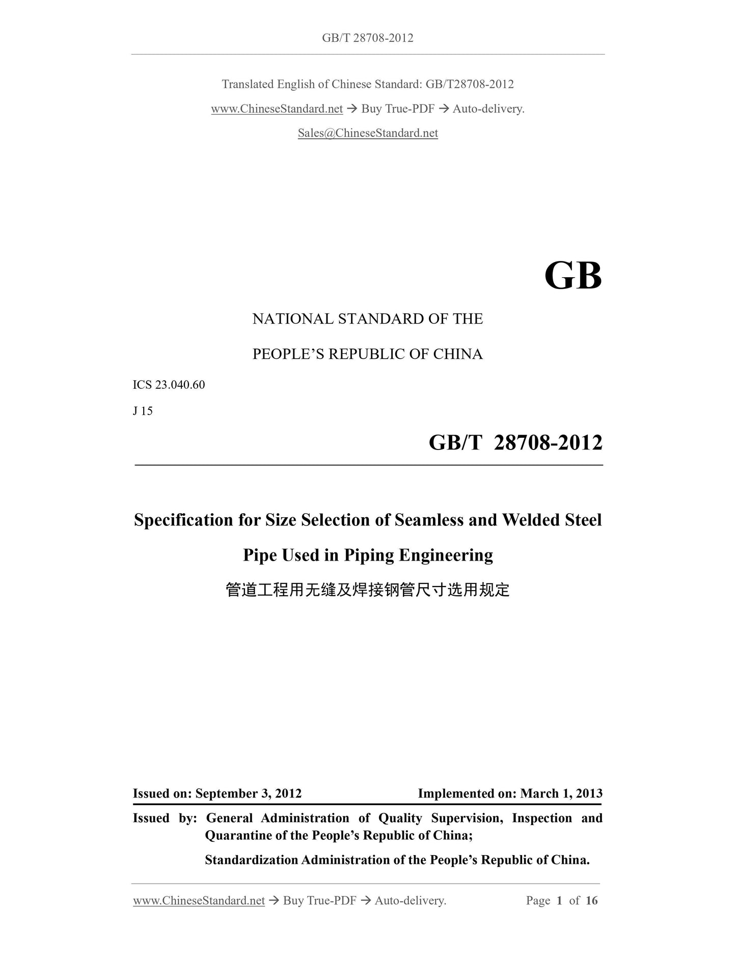 GB/T 28708-2012 Page 1