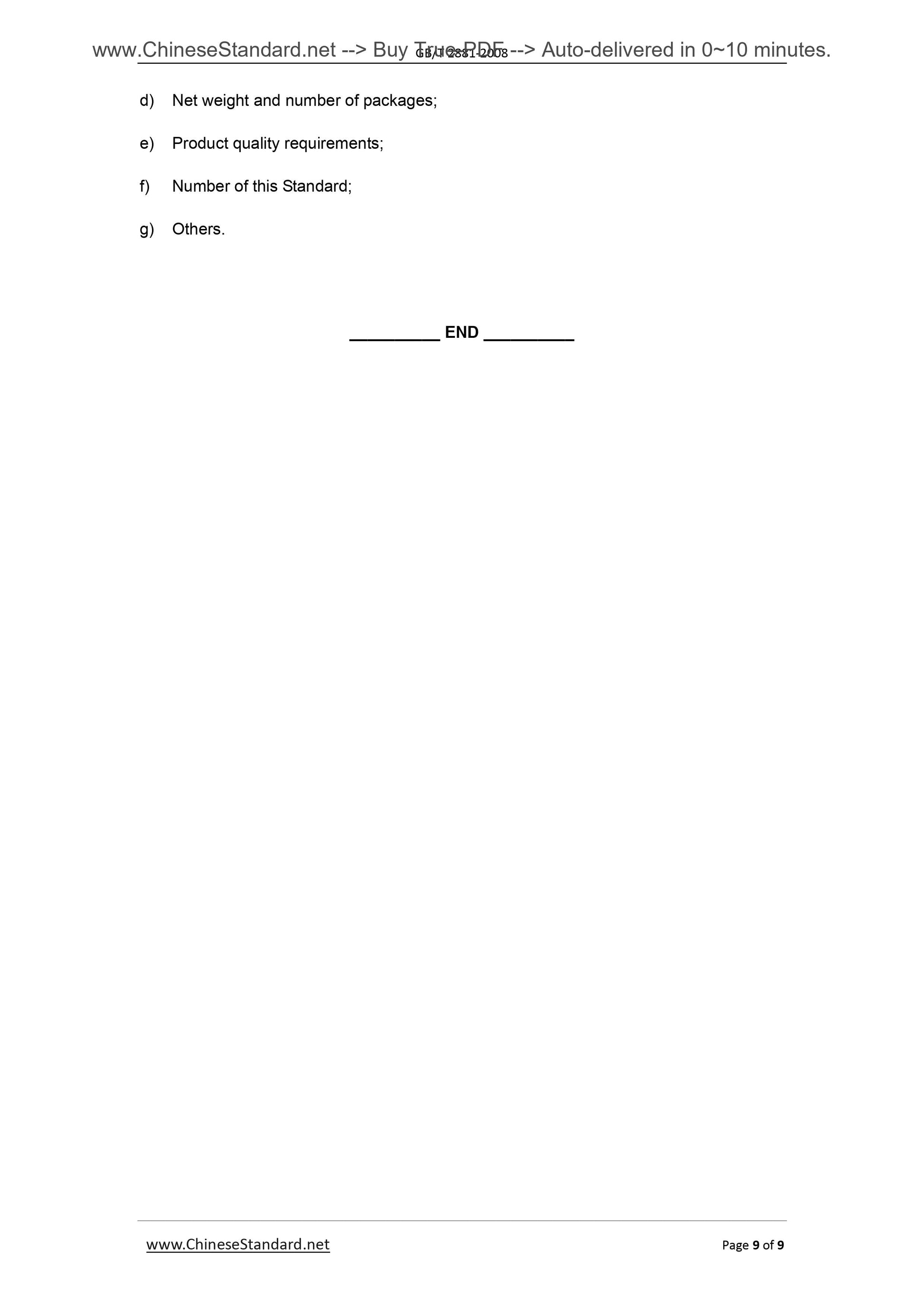 GB/T 2881-2008 Page 7