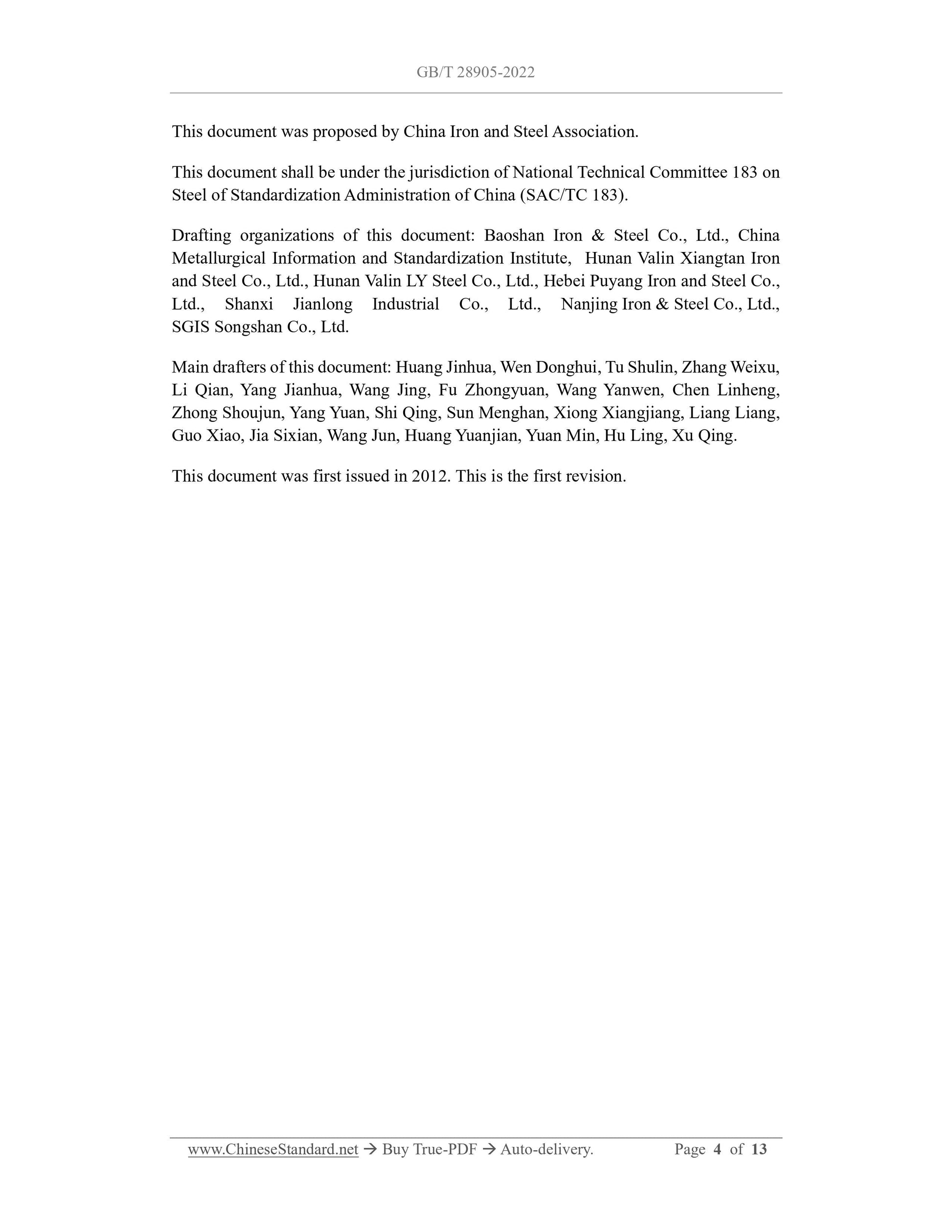 GB/T 28905-2022 Page 4