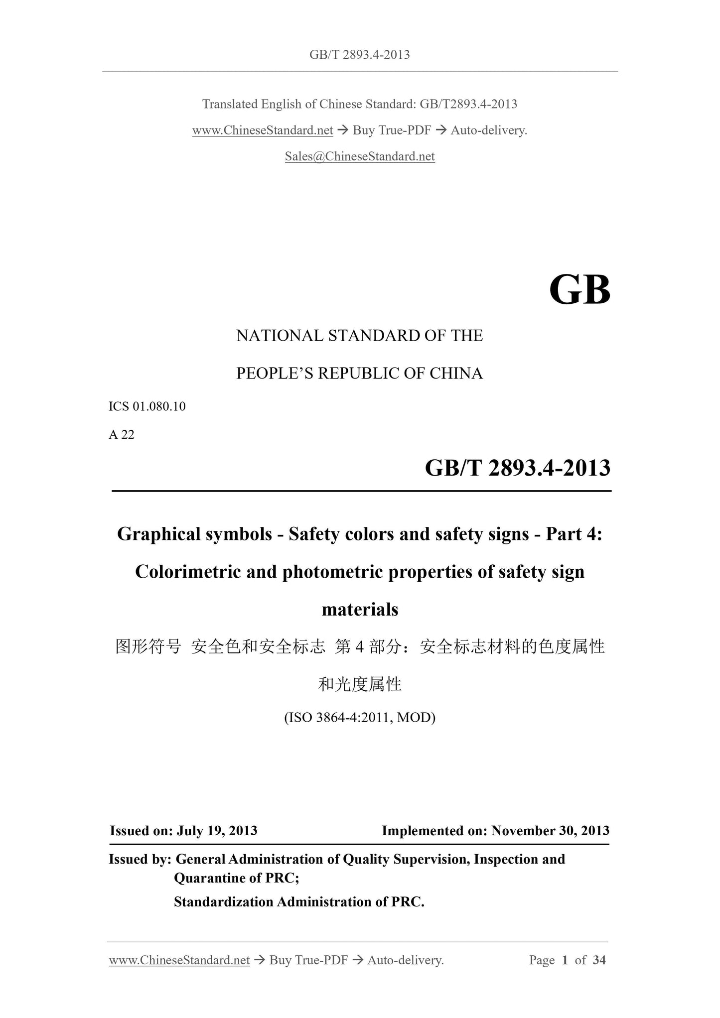GB/T 2893.4-2013 Page 1