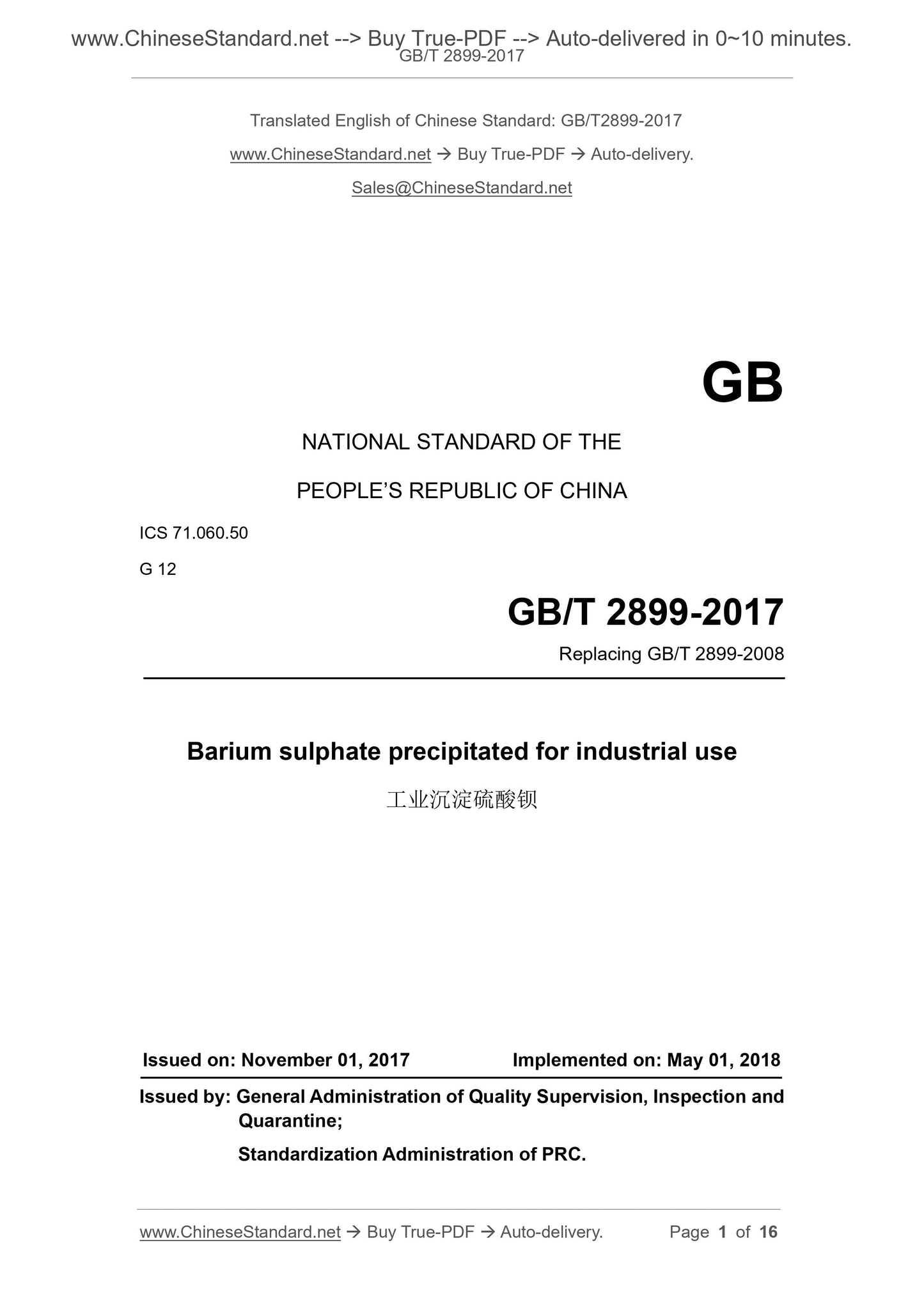 GB/T 2899-2017 Page 1