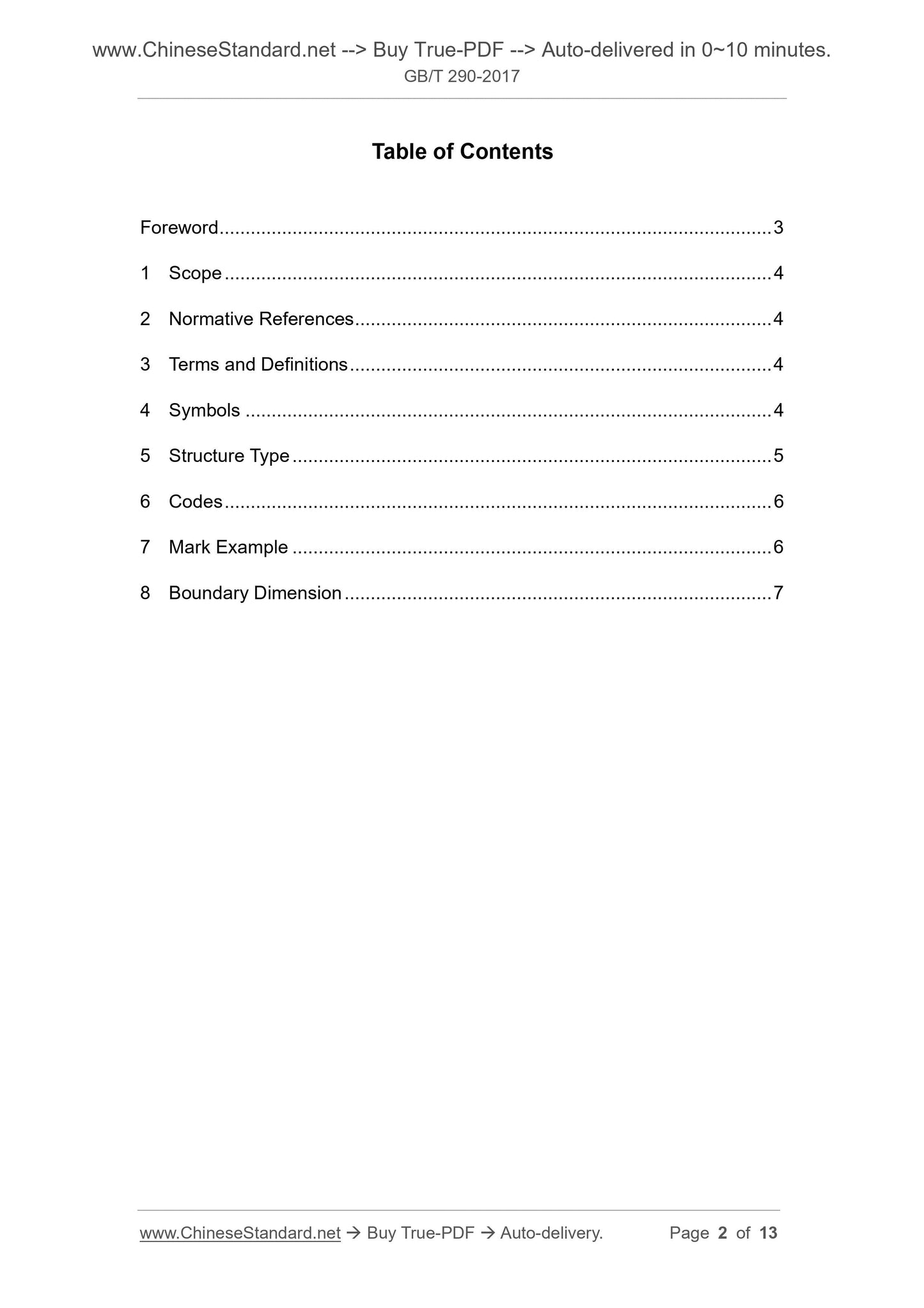 GB/T 290-2017 Page 2