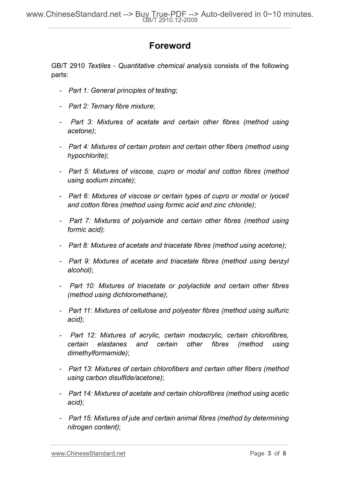 GB/T 2910.12-2009 Page 3