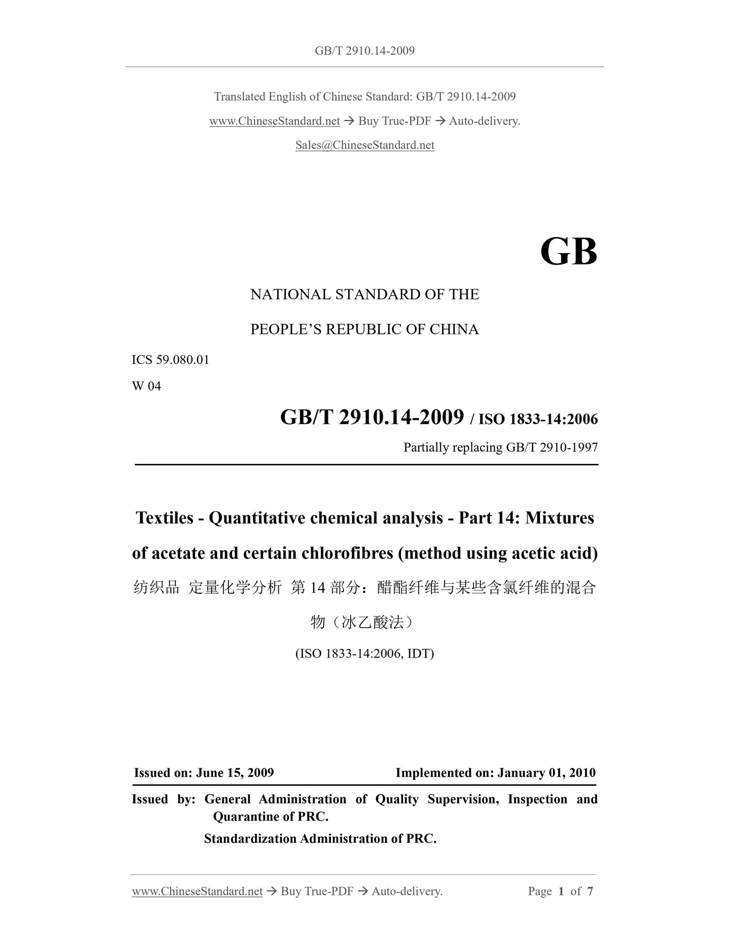 GB/T 2910.14-2009 Page 1