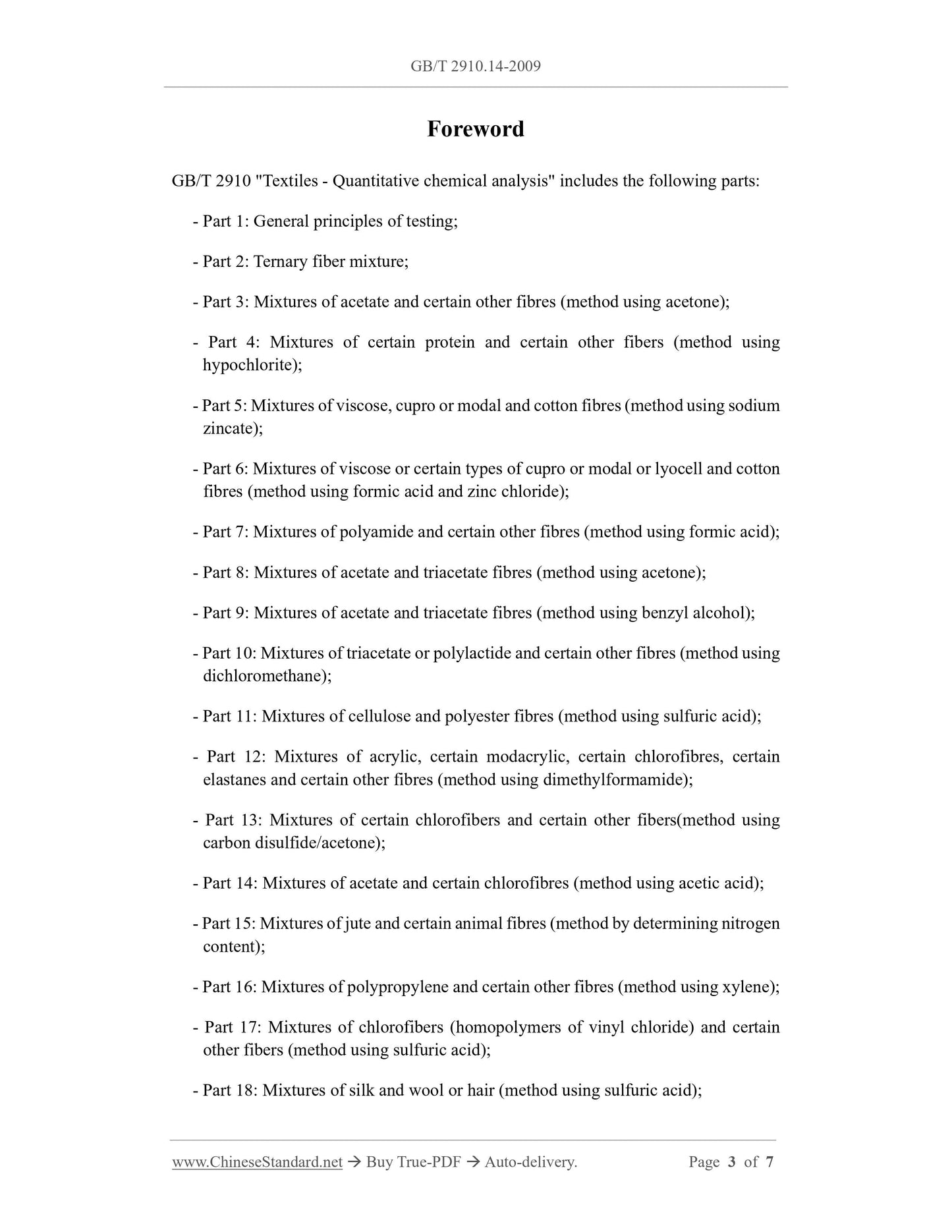 GB/T 2910.14-2009 Page 3