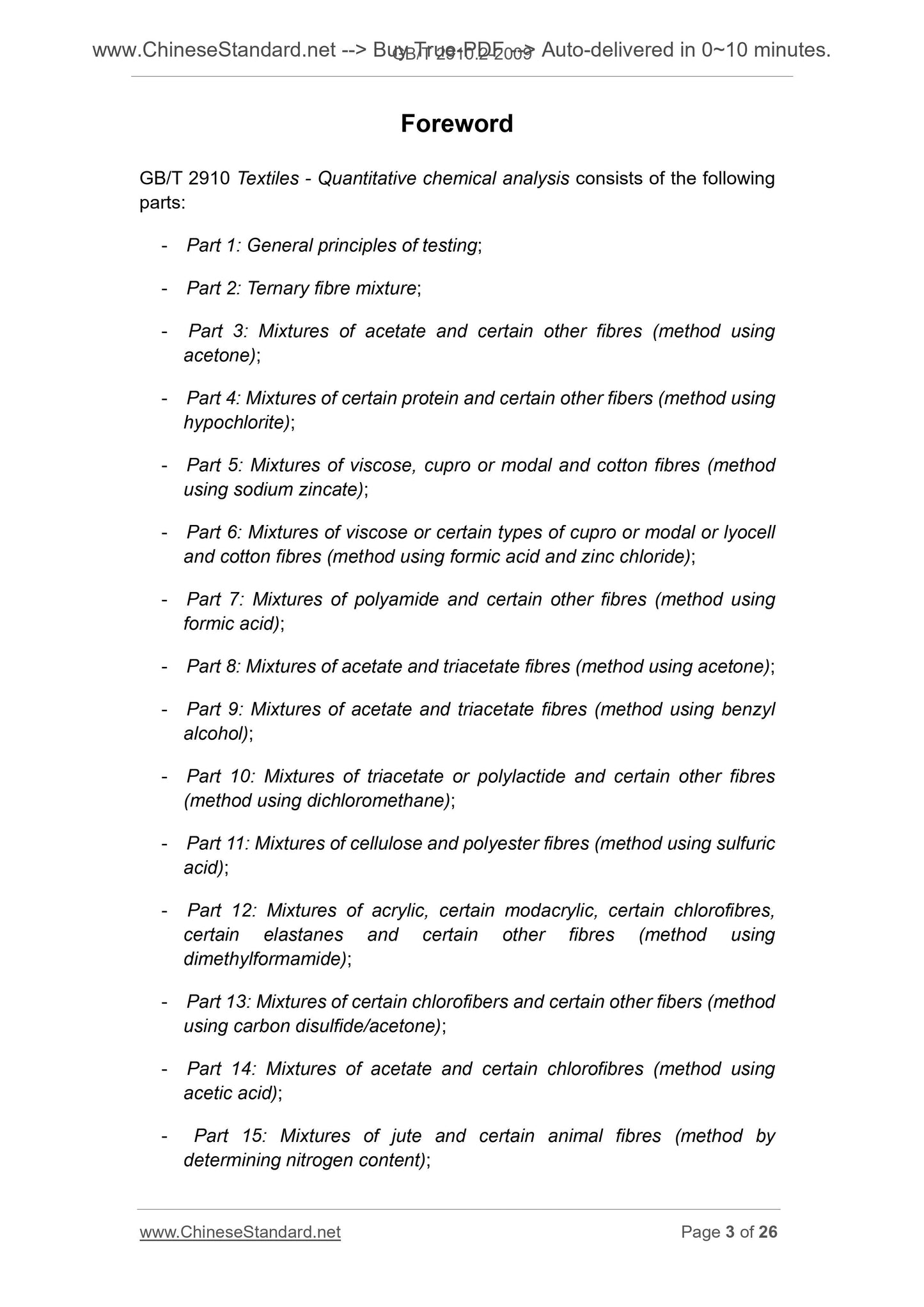 GB/T 2910.2-2009 Page 3