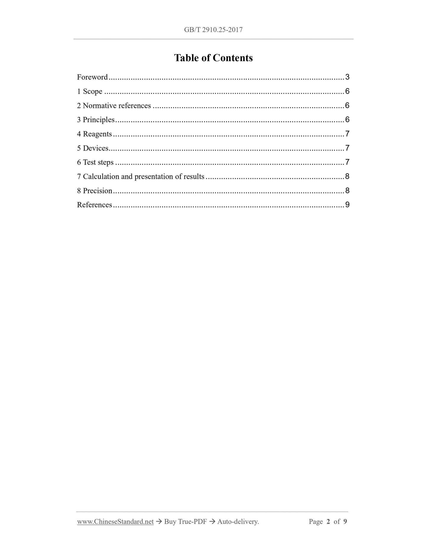 GB/T 2910.25-2017 Page 2