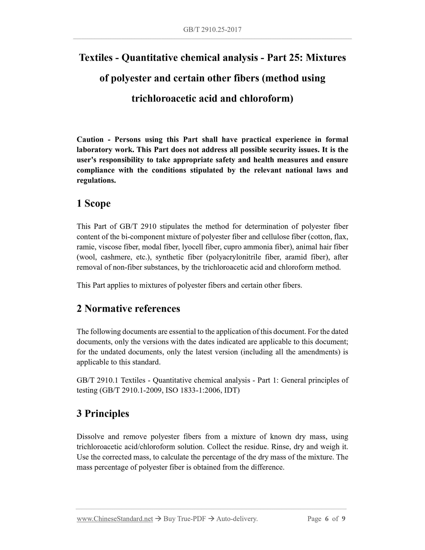 GB/T 2910.25-2017 Page 4