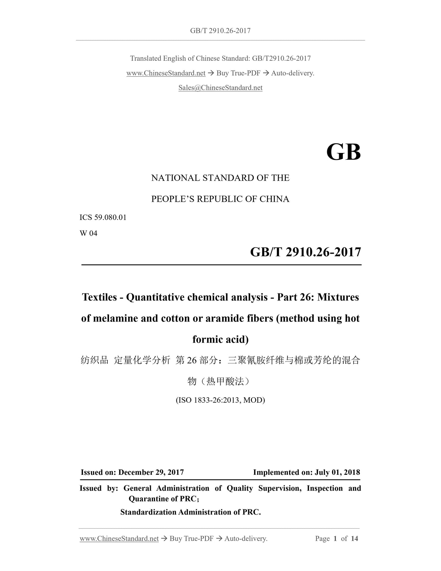 GB/T 2910.26-2017 Page 1