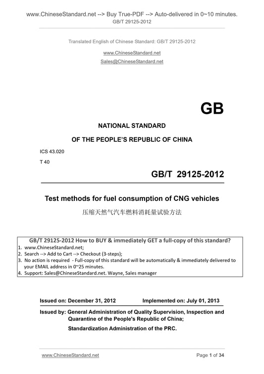 GB/T 29125-2012 Page 1