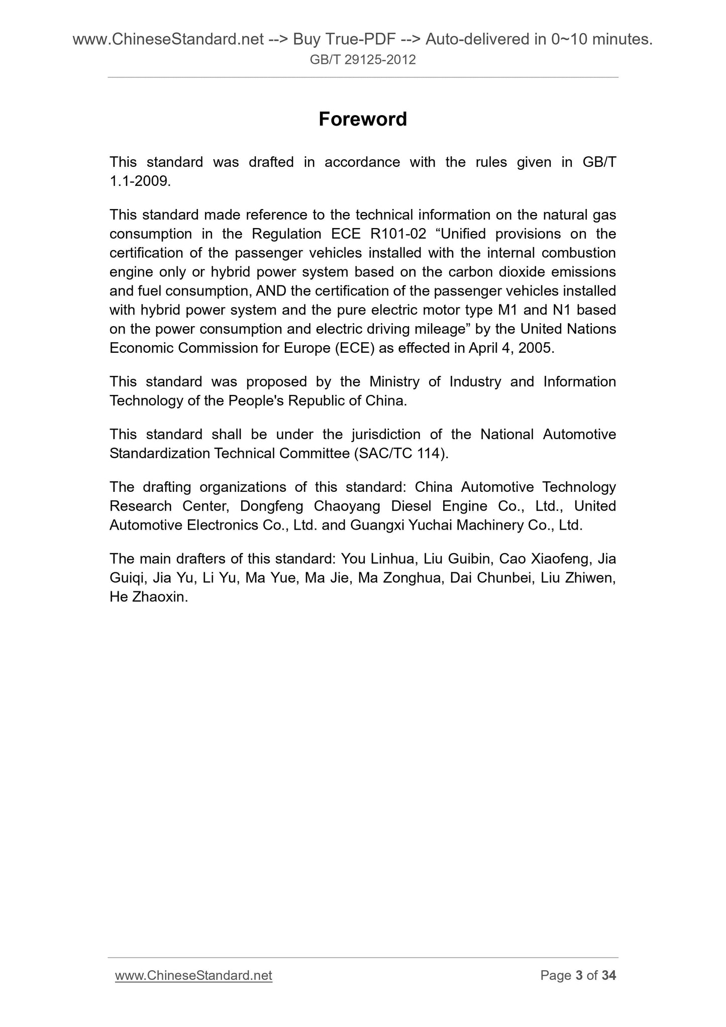 GB/T 29125-2012 Page 3