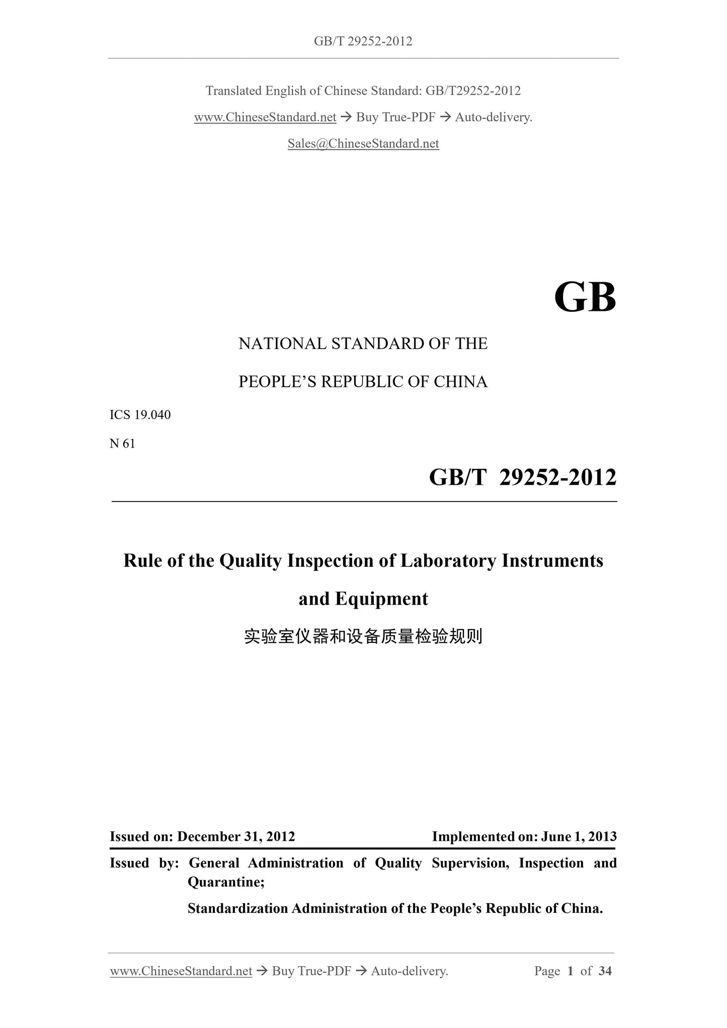 GB/T 29252-2012 Page 1