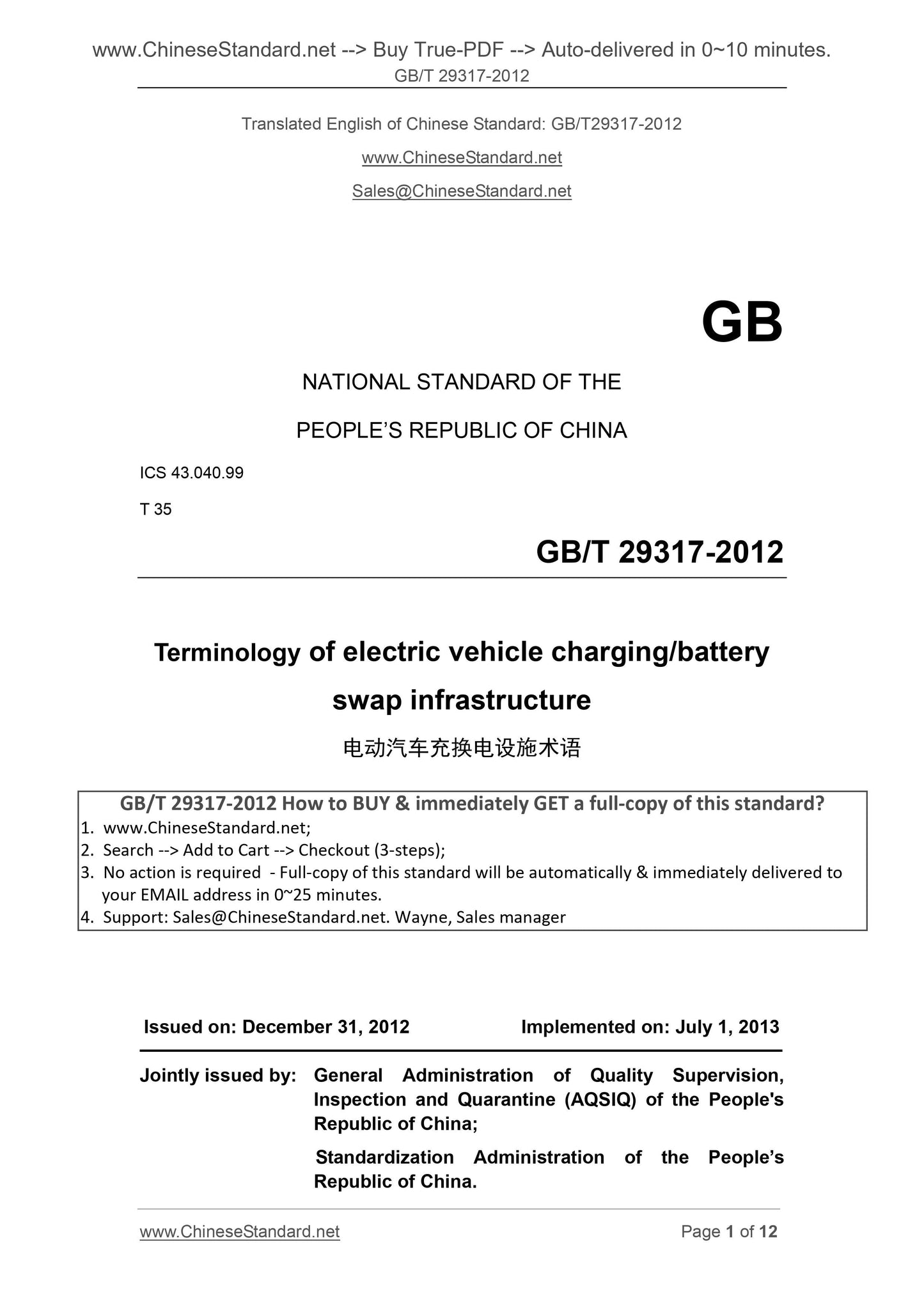 GB/T 29317-2012 Page 1
