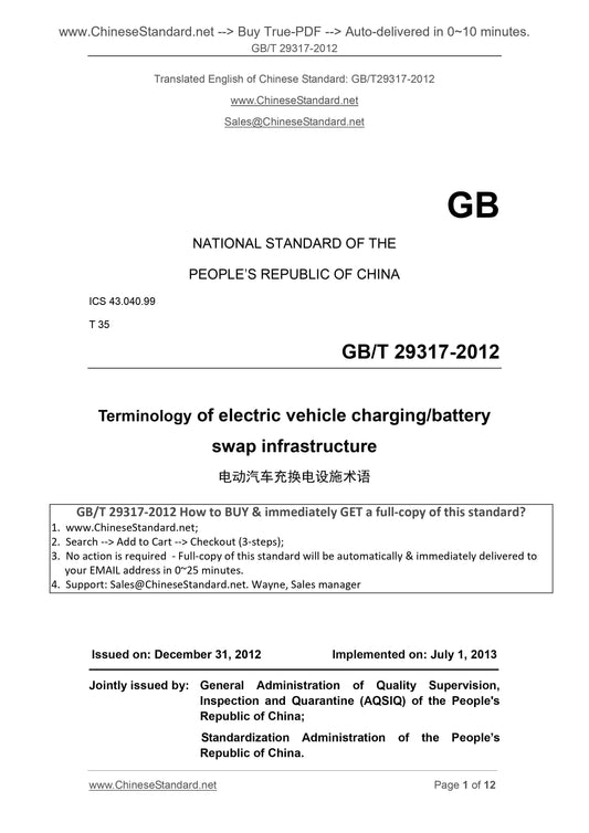 GB/T 29317-2012 Page 1