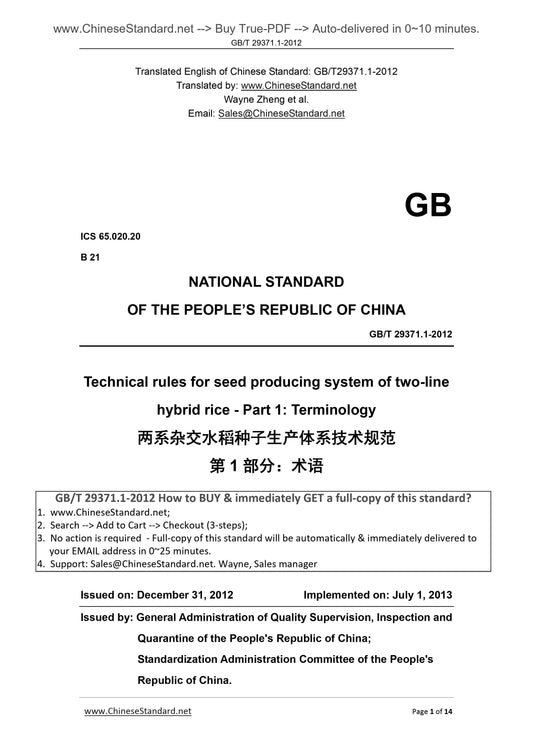 GB/T 29371.1-2012 Page 1