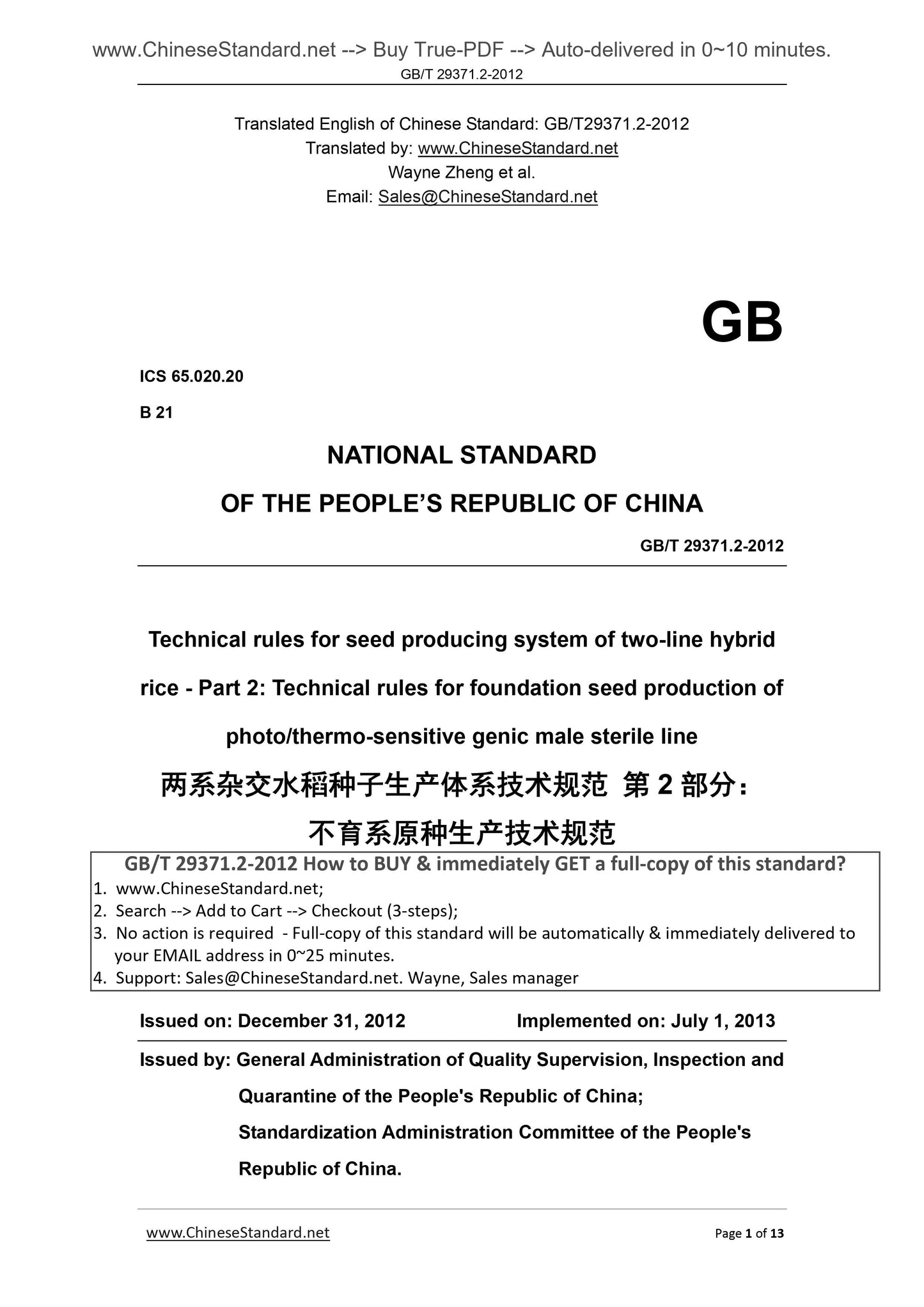 GB/T 29371.2-2012 Page 1