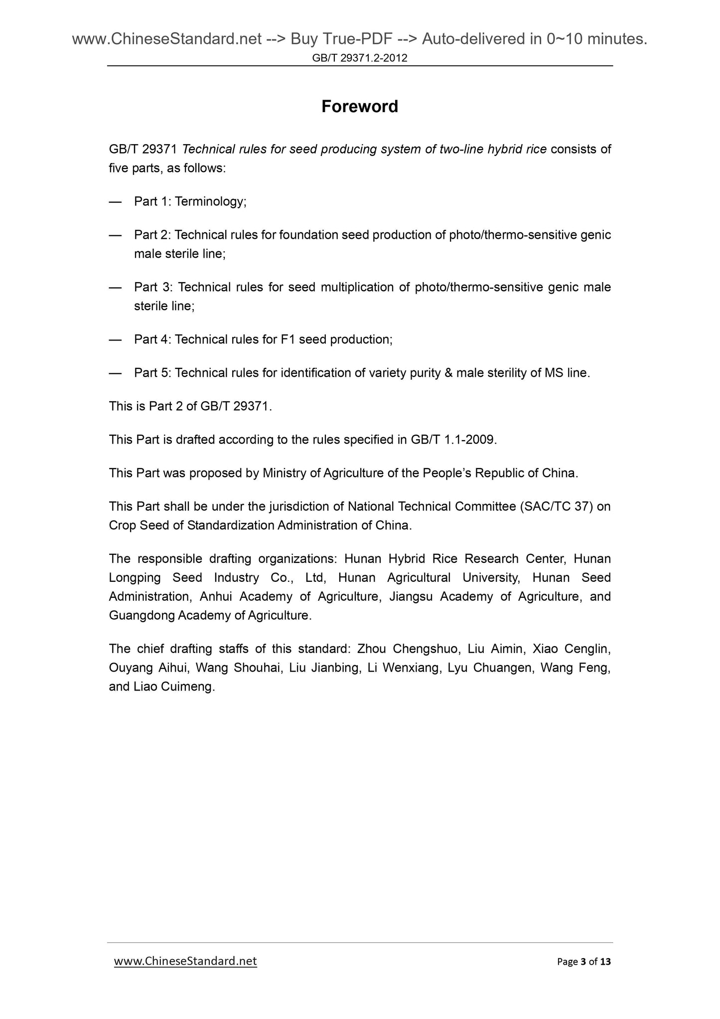 GB/T 29371.2-2012 Page 3