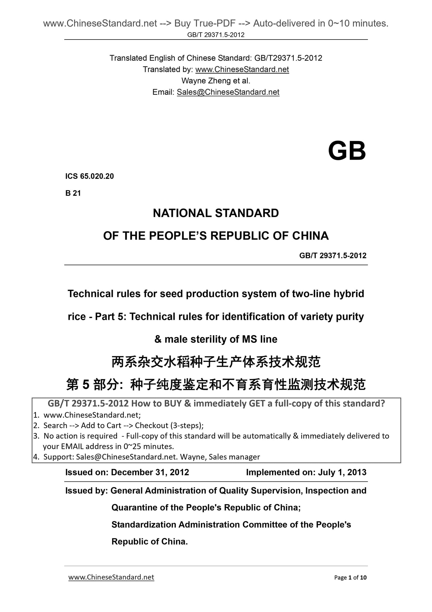 GB/T 29371.5-2012 Page 1