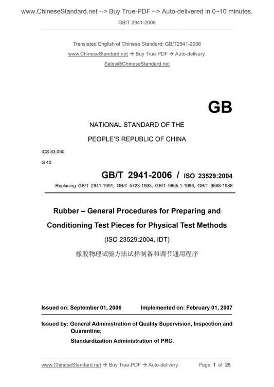 GB/T 2941-2006 Page 1