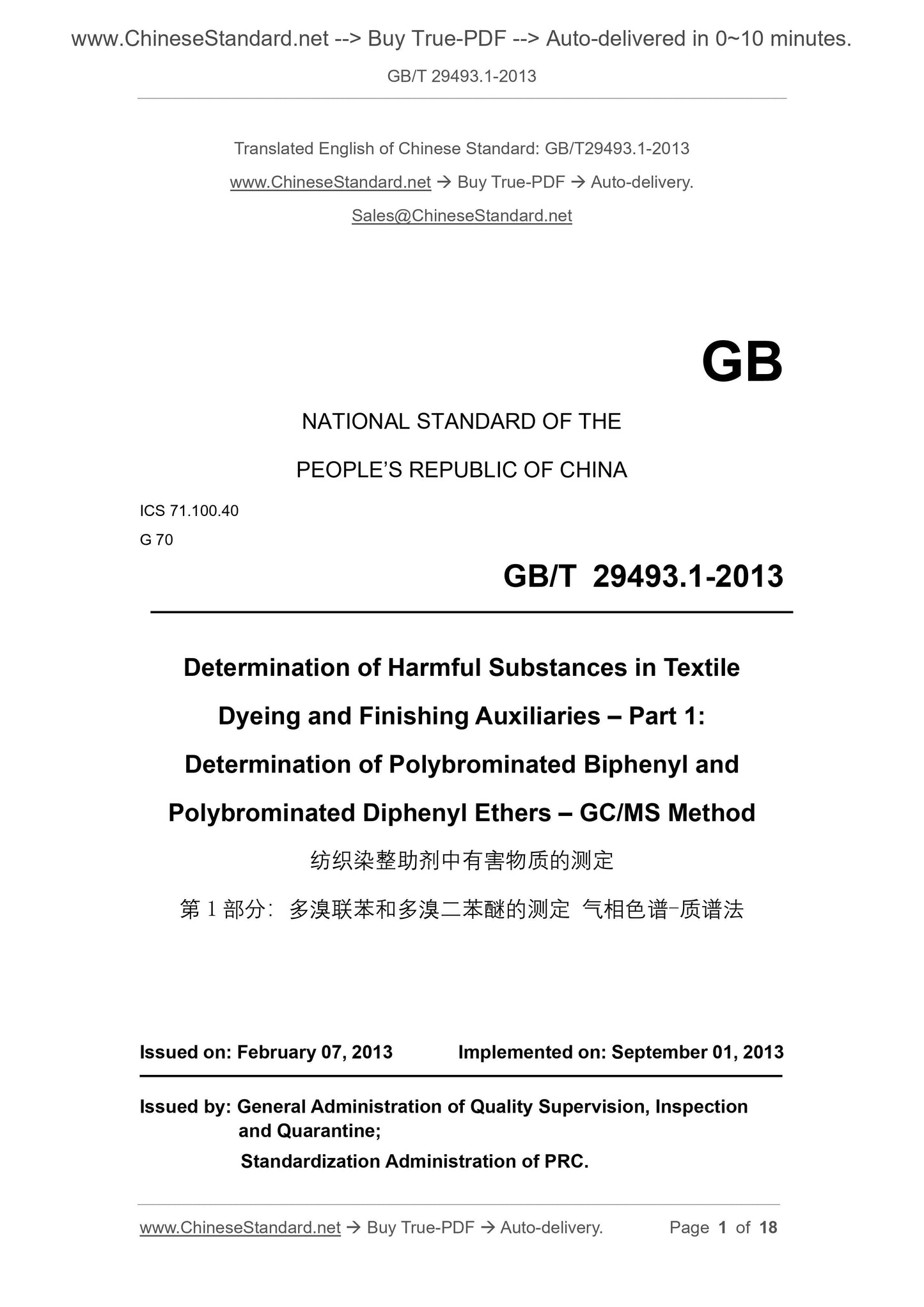 GB/T 29493.1-2013 Page 1