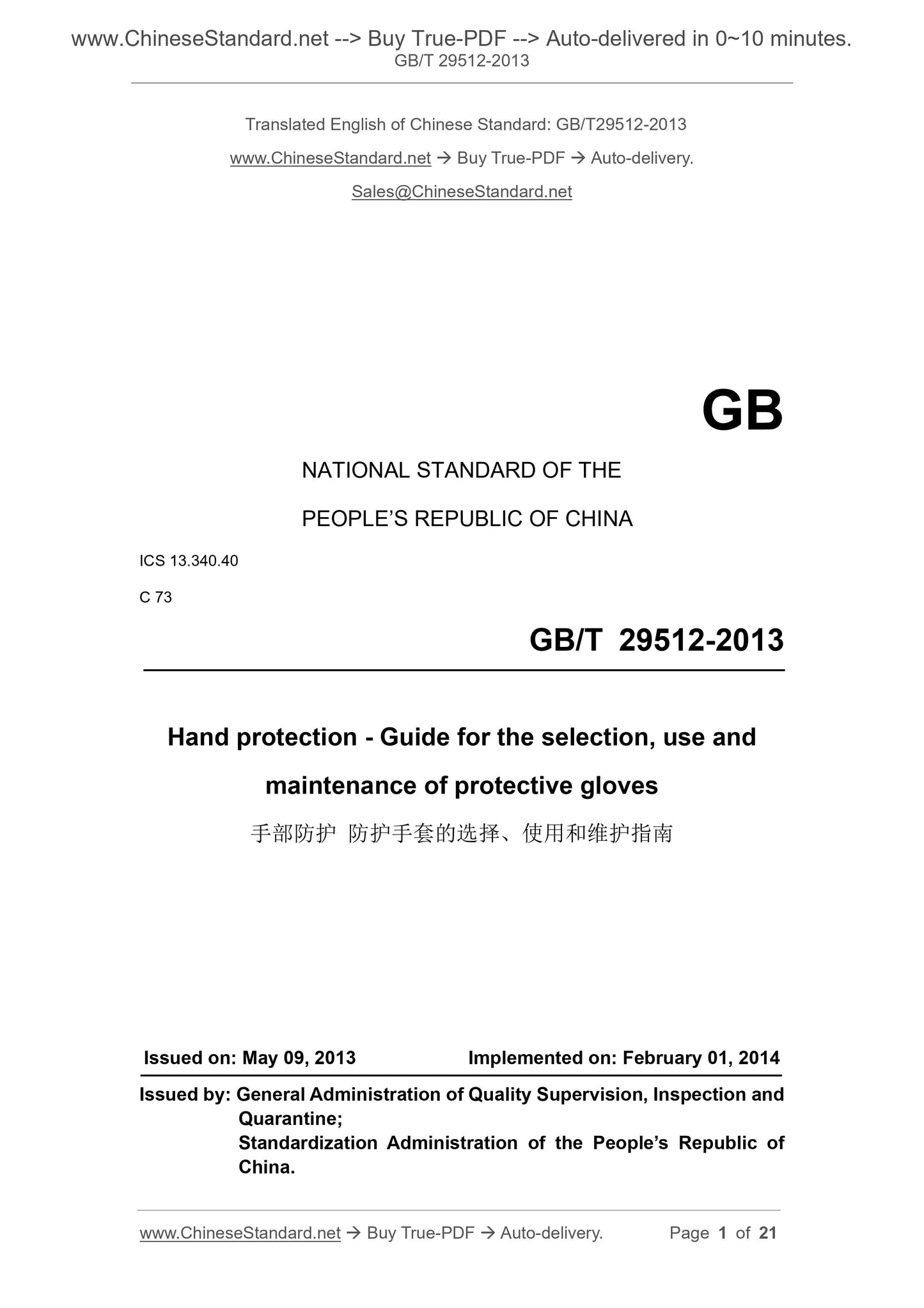 GB/T 29512-2013 Page 1